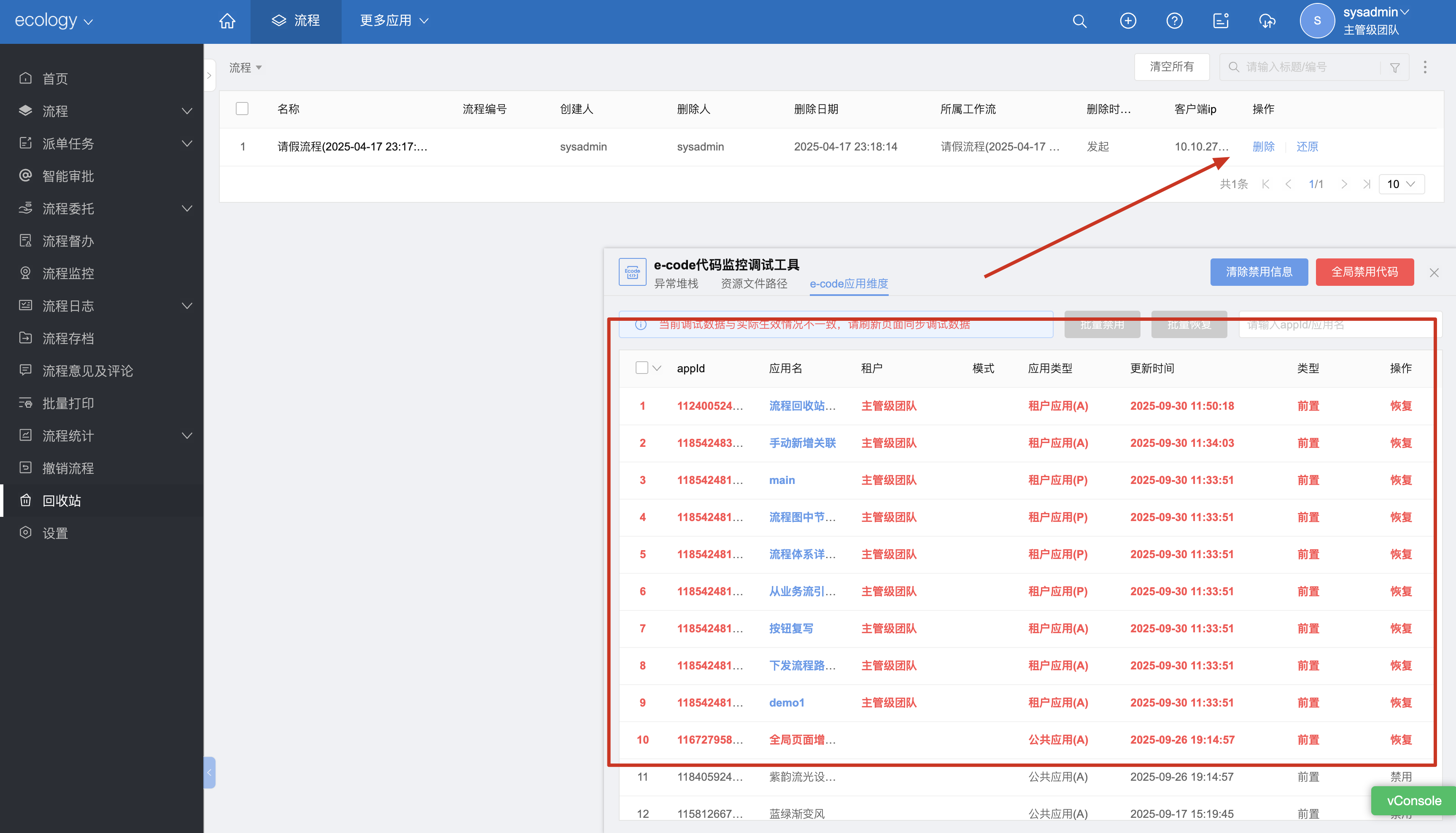 Ecode Team https://weapp.eteams.cn/ecodestatic/txproduction/resources ...