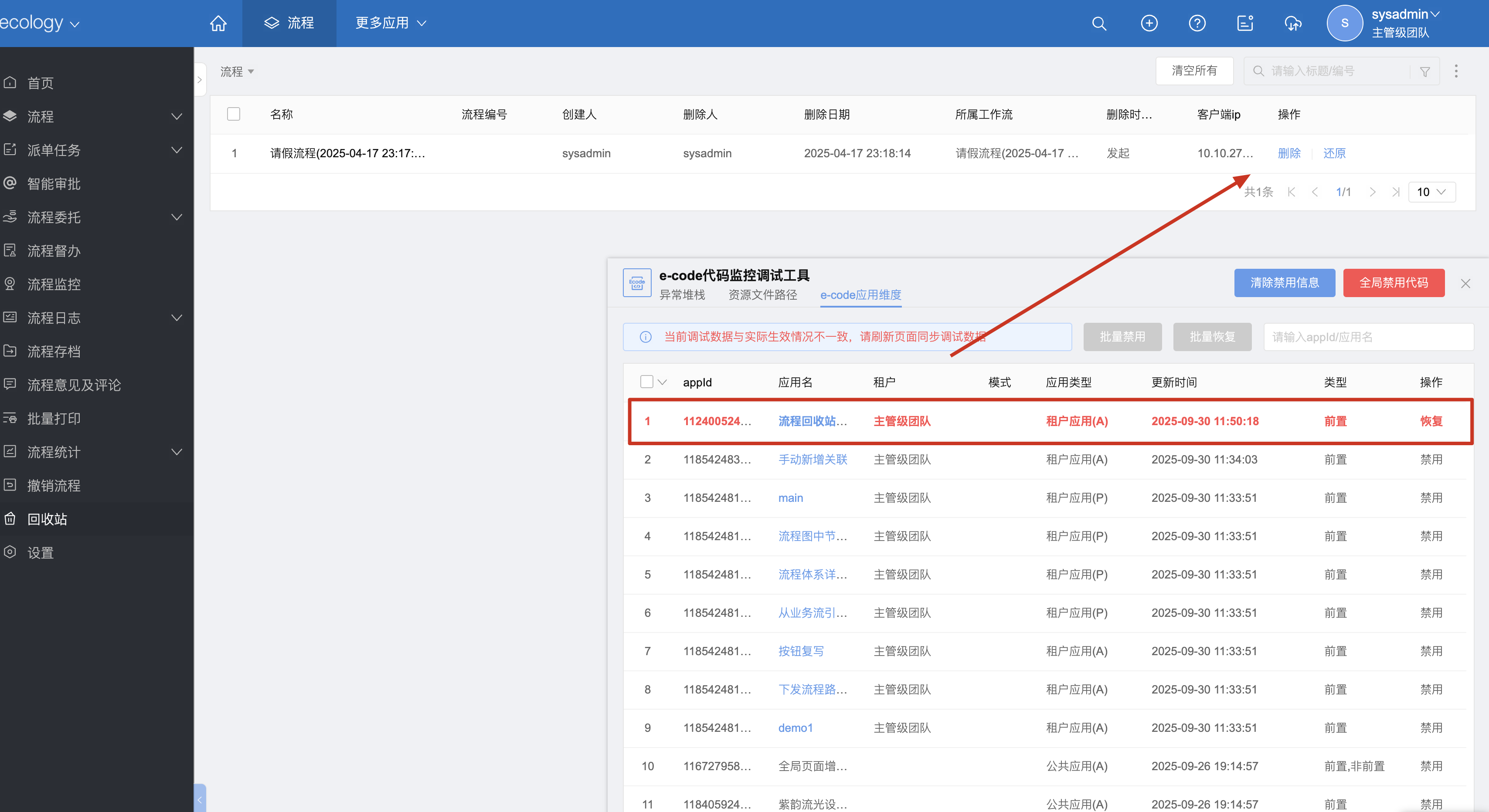 Ecode Team https://weapp.eteams.cn/ecodestatic/txproduction/resources ...