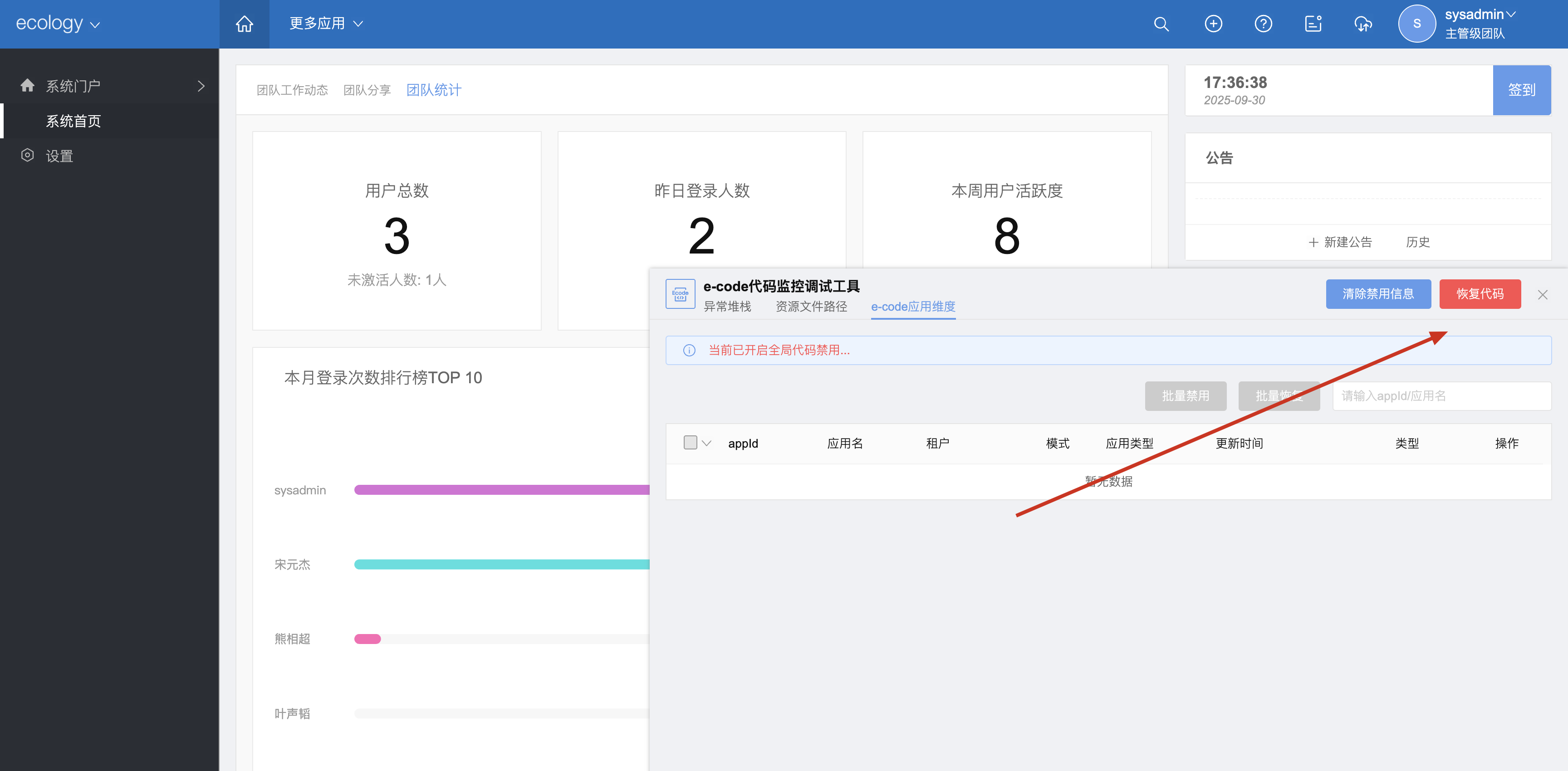 Ecode Team https://weapp.eteams.cn/ecodestatic/txproduction/resources ...