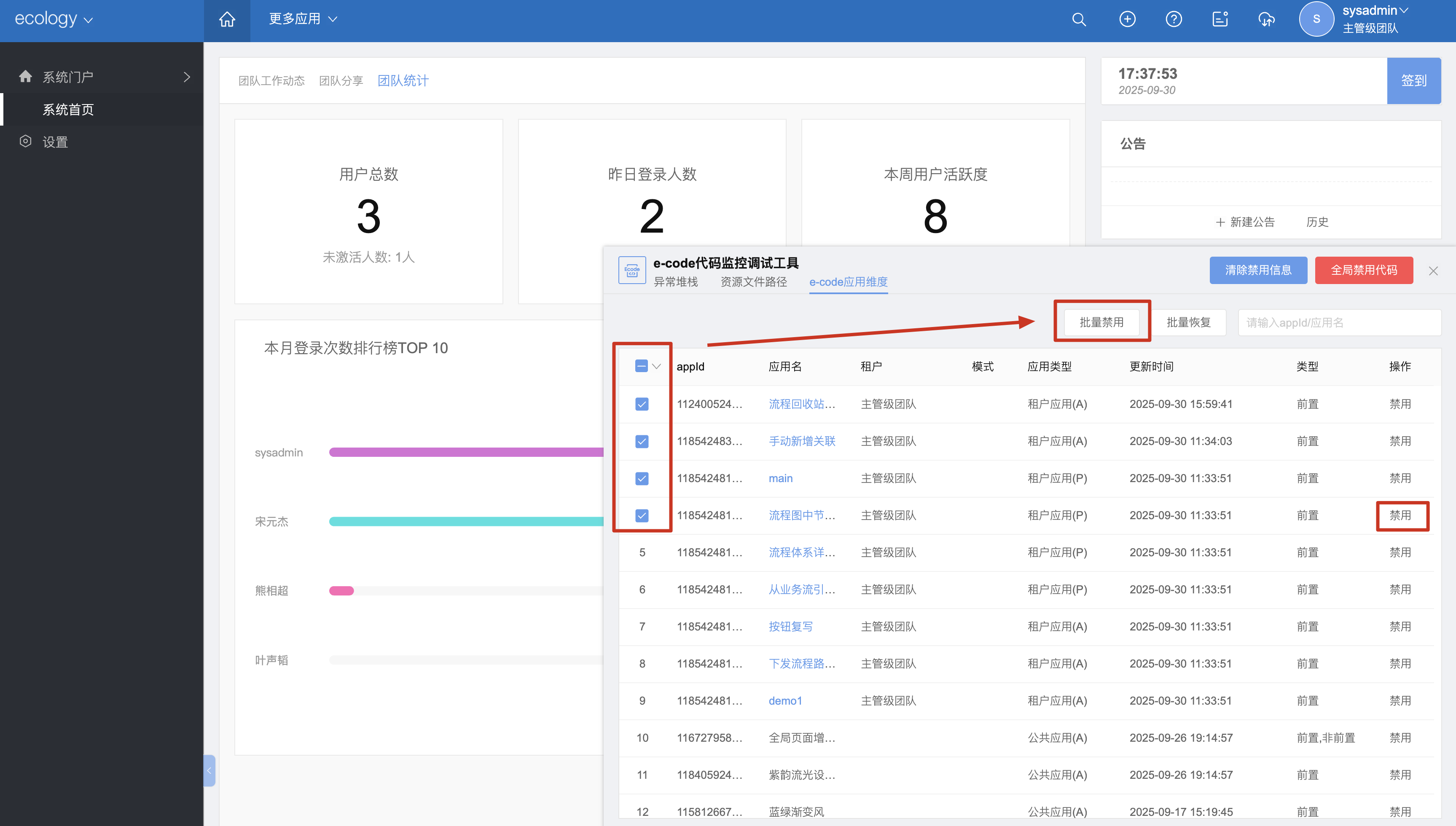 Ecode Team https://weapp.eteams.cn/ecodestatic/txproduction/resources ...
