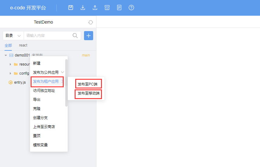 Ecode Team https://weapp.eteams.cn/ecodestatic/txproduction/resources ...